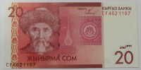 Банкнота 20 сом 2009г. Киргизия, состояние UNC. - Мир монет
