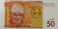 Банкнота 50 сом 2009г. Киргизия, состояние UNC. - Мир монет