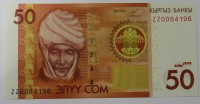 Банкнота 50 сом 2009г. Киргизия, серия ZZ - замещение, состояние UNC. - Мир монет
