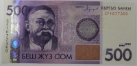 Банкнота   500 сом 2016г. Киргизия, состояние UNC. - Мир монет