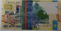 Банкнота 200 тенге  2006г. Казахстан, состояние UNC. - Мир монет