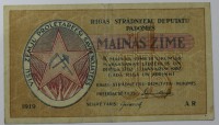 Банкнота 1  рублис 1919г. Латвия, состояние XF-UNC. - Мир монет