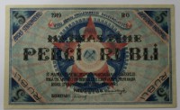 Банкнота 5 рублис 1919г.  Латвия, состояние  XF-UNC. - Мир монет