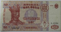  Банкнота 50 леев 2008г. Молдова, состояние VF. - Мир монет