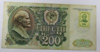  Банкнота 200 рублей 1992г. Приднестровье, состояние VF. - Мир монет