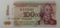  Банкнота  100.000 рублей 1996г. Приднестровье, состояние UNC. - Мир монет