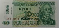  Банкнота   10.000  рублей  1998г. Приднестровье, состояние UNC . - Мир монет