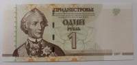  Банкнота  1 рубль 2007г. Приднестровье, состояние UNC. - Мир монет