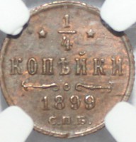 1/4 копейки 1899г. СПБ, Николай II , медь , упакована в слаб,состояние MS62BN. - Мир монет