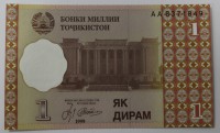  Банкнота 1 дирам 1999г. Таджикистан, состояние UNC. - Мир монет