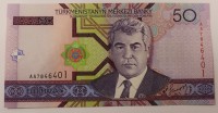  Банкнота 50 манат 2005г. Туркмения, состояние UNC - Мир монет