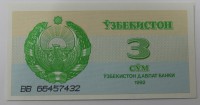 Банкнота 3 сума  1992г. Узбекистан, состояние UNC. - Мир монет