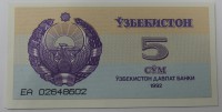  Банкнота  5 сум 1992г. Узбекистан, состояние UNC. - Мир монет