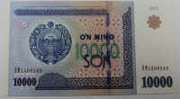  Банкнота 10000  сум 2017г. Узбекистан, состояние UNC - Мир монет