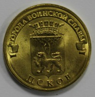 10 рублей 2013 г. СПМД,  Псков, состояние UNC. - Мир монет