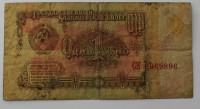 Банкнота  1 рубль 1961г. Государственный казначейский билет СССР, состояние F - Мир монет