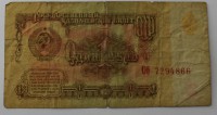 Банкнота  1 рубль 1961г. Государственный казначейский билет СССР, состояние F+ - Мир монет
