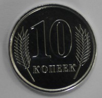 10 копеек 2005г.  ПМР, состояние UNC - Мир монет