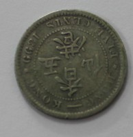 5 центов 1899г. Гонконг(Британия). Королева Виктория, серебро 0,800, вес 1,36грамма , состояние VF - Мир монет
