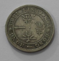 10 центов 1888г. Гонконг(Британия). Королева Виктория, серебро 0,800, вес 2,71 грамма , состояние VF-XF. - Мир монет