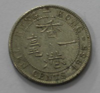 10 центов 1935г. Гонконг(Британия). Король Георг V, медно-никелевый сплав , состояние XF - Мир монет