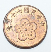 1/2 юаня 1981-2003г.г. Тайвань,бронза,состояние VF-XF - Мир монет