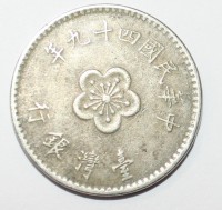1 доллар  1960.г. Тайвань, Цветы,  состояние VF - Мир монет