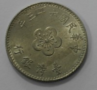 1 юань 1960 г. Тайвань, никель, состояние ХF. - Мир монет