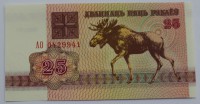 Банкнота 25 рублей 1992г. Беларусь.  Лось, состояние UNC. - Мир монет