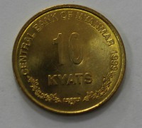 10 кьят 1999г. Мьянма , бронза, состояние UNC - Мир монет