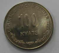 100 кьят 1999г. Мьянма , никель, состояние UNC - Мир монет