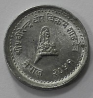 10 пайса 1966-71г.г. Непал, алюминий,состояние VF-XF - Мир монет