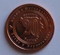 20 фенингов 2013г. Босния и Герцеговина, состояние UNC - Мир монет