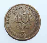 10 липа 1993г. Хорватия,состояние VF - Мир монет
