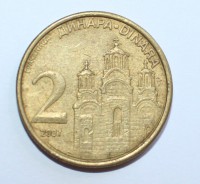 2 динара 2007г. Сербия,состояние VF - Мир монет