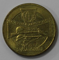  2 злотых 2005 г. 60-я годовщина  окончания Второй мировой войны, состояние UNC. - Мир монет