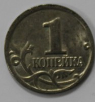 1 копейка 2005г. М, состояние мешковое. - Мир монет