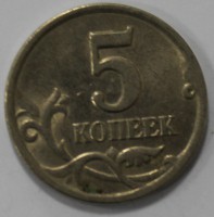 5 копеек 2001г. М, состояние мешковое. - Мир монет