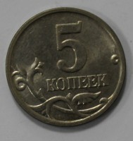 5 копеек 2004г. М, состояние мешковое. - Мир монет