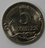 5 копеек 2007г. М, состояние мешковое. - Мир монет