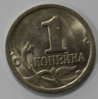 1 копейка 2002г. СП,  состояние мешковое. - Мир монет