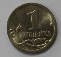 1 копейка 2005г. СП, состояние мешковое. - Мир монет