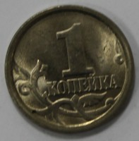 1 копейка 2006г. СП, состояние мешковое. - Мир монет