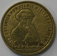 2 злотых 2008г.  Польша. 90 лет  Великопольского восстания, состояние UNC.  - Мир монет