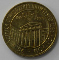 2 злотых, 2009 г, Польша. 90 лет Верховной контрольной палате, состояние UNC. - Мир монет