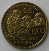 2 злотых 2010 г.  Польша. 65 лет  освобождения Аушвиц- Биркенау (Освенцим), состояние UNC.   - Мир монет