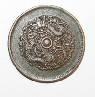 10 кэш 1903-1906г.г. Китайская империя. Провинция Чирцзян, медь, вес 7,02гр, состояние VF+ - Мир монет