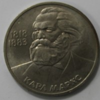  1 рубль 1983г.  165 лет со дня рождения К. Маркса,  состояние мешковое. - Мир монет