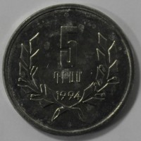 5 драм 1994г. Армения,  алюминий, состояние UNC. - Мир монет