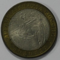 10 рублей 2007г.   СПМД.   Вологда , ДГР, биметалл, из обращения. - Мир монет